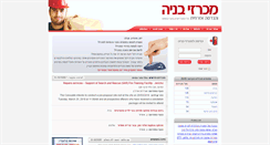 Desktop Screenshot of binuy.co.il